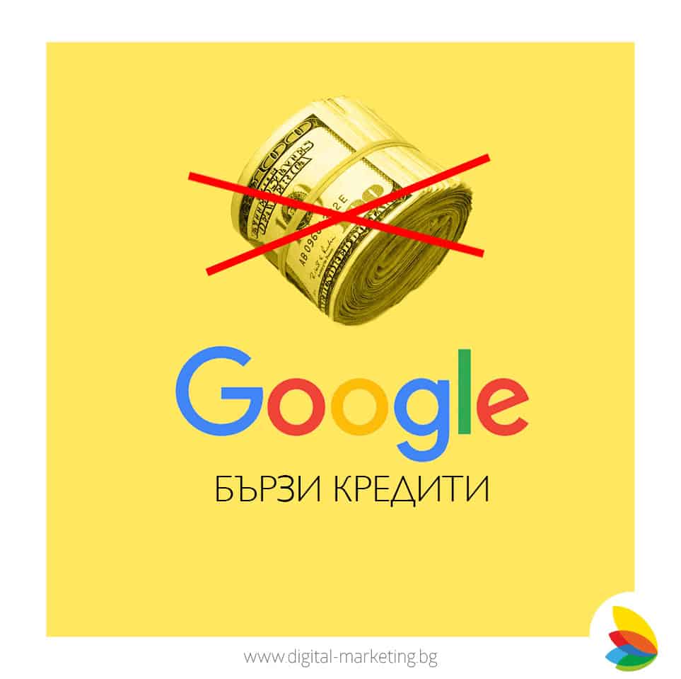 Fast Cash Google