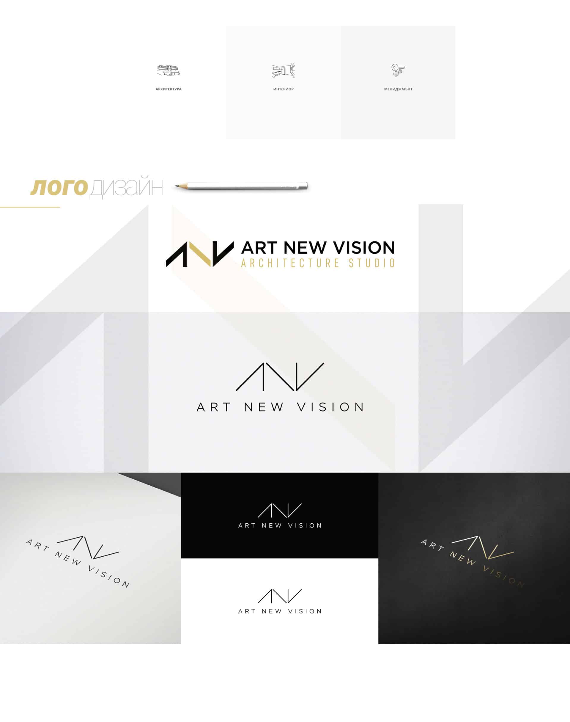 Art New Vision Brand development case study
