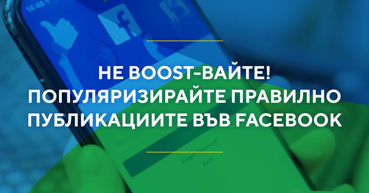 facebook boost, digital marketing