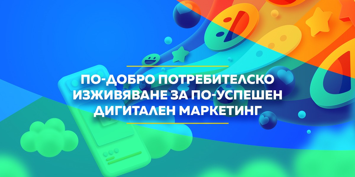 Статия за блог диджитал маркетинг груп