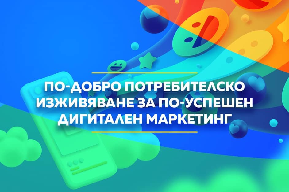 Статия за блог диджитал маркетинг груп