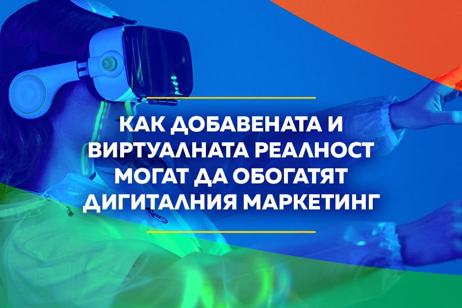 Virtual-and-Augmented-Reality-in-Marketing