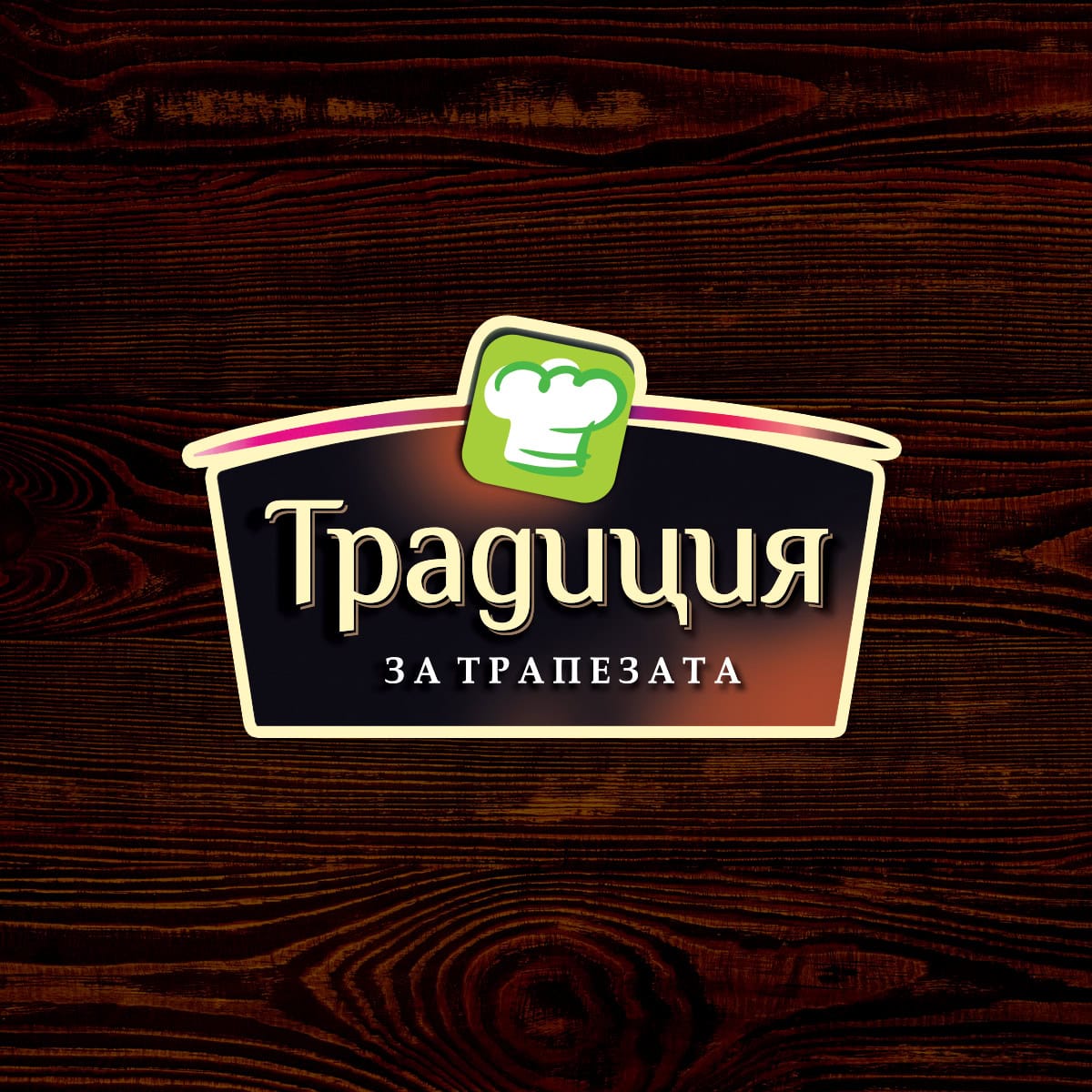 Реклама на Кенар с ДМГ